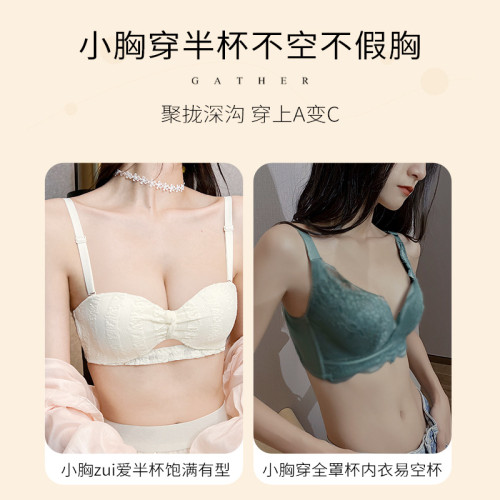 半杯小胸聚攏顯大內衣女士2025夏季薄款平胸專用純欲性感文胸套裝