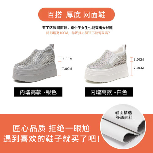 HC5861-1小個子厚底內增高百搭樂福鞋女2025春季新款水鑽休閒板鞋