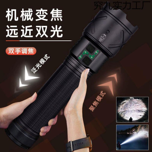 白雷射穿天砲鋁合金手電筒輸入輸出伸縮變焦強光戶外露營手電