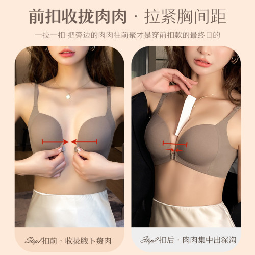 2024新款前釦內衣女士小胸聚攏防下垂收副乳無痕薄款無鋼圈文胸罩