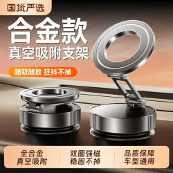 爆款車用手機支架磁吸萬能通用型2025新款真空挪車吸盤式