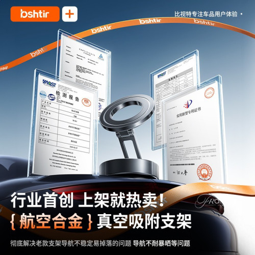 爆款車用手機支架磁吸萬能通用型2025新款真空挪車吸盤式