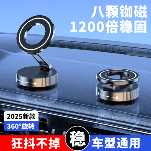 爆款車用手機支架磁吸萬能通用型2025新款真空磁吸支架吸盤式