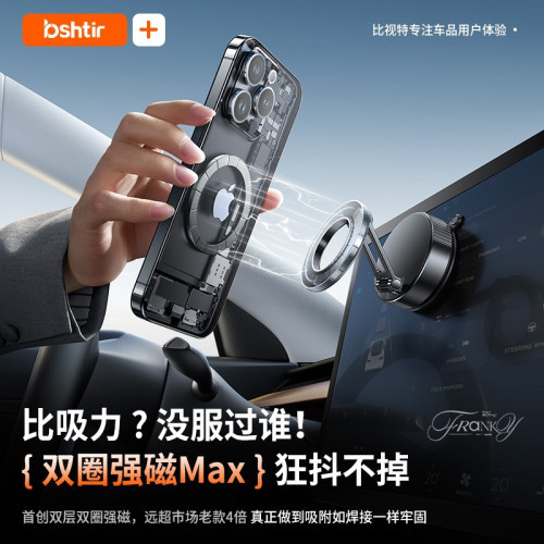 爆款車用手機支架磁吸萬能通用型2025新款真空挪車吸盤式