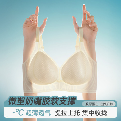 軟支撐內衣女果凍膠提拉聚攏防下垂收副乳胸罩無鋼圈舒適無痕文胸