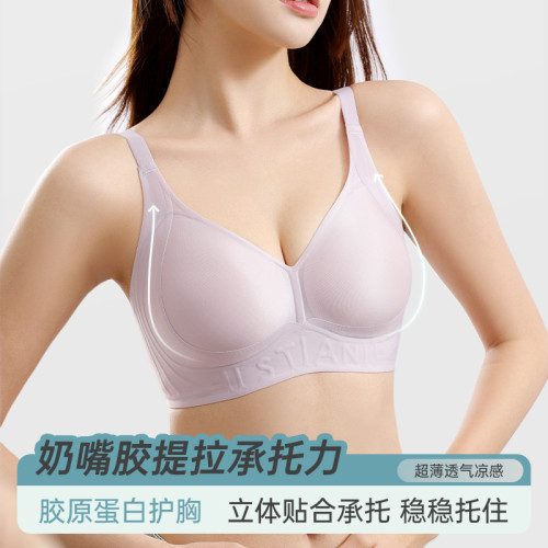 軟支撐內衣女果凍膠提拉聚攏防下垂收副乳胸罩無鋼圈舒適無痕文胸