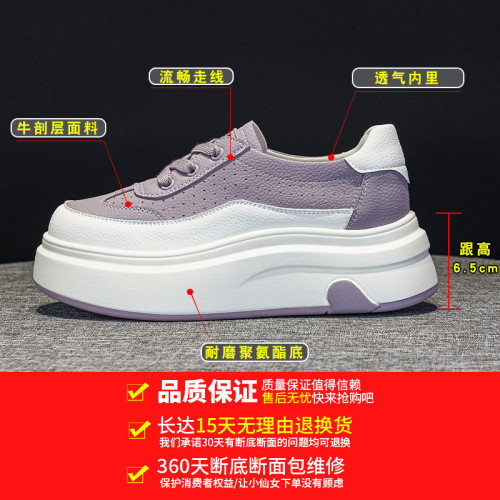 真皮小白鞋女ins2025新款爆款春夏季百搭厚底顯腳小板鞋2506