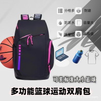 氣墊雙肩後後背包休閒運動健身籃球學生電腦包大容量外出