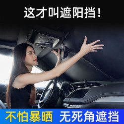 汽車前檔遮陽擋雙層加厚專車專用防曬隔熱遮陽簾前擋風玻璃遮雪擋