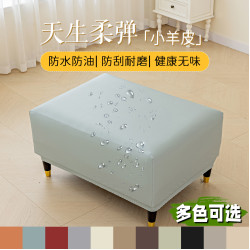 跨境小羊皮彈力腳踏套全包防水防油防汙沙髮腳蹬罩保護通用腳踏套