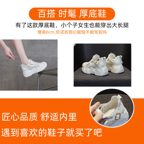 2536爆款全網爆賣1W雙厚底縷空增高涼鞋溫州