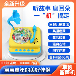 兒童早教機1-8嵗啓矇畱聲機三字經幼教童話成語故事學習機玩具