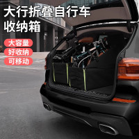 大行折曡車收納箱放汽車後備箱適用於大行停車位裝車箱裝車收納包