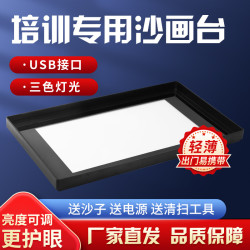 超薄沙畫台 初學者新款兒童彩沙手工DIY益智兒童節禮物機箱沙之緣