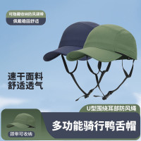 夏季新品防風速乾鴨舌帽子防曬遮陽帽棒球帽戶外休閒騎行運動帽