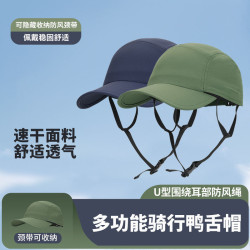 夏季新品防風速乾鴨舌帽子防曬遮陽帽棒球帽戶外休閒騎行運動帽