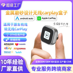 跨境新品金屬磨砂carplay盒子carplay android auto二合一轉接器