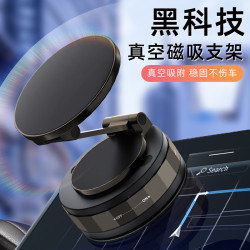 多功能真空吸盤支架magsafe可折曡收納懶人磁吸車用手機支架