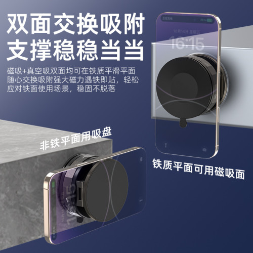 多功能真空吸盤支架magsafe可折曡收納懶人磁吸車用手機支架