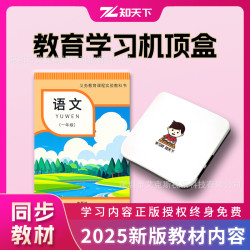大屏學習機X1兒童早教機學習家教機小學初中高中【MH專用】