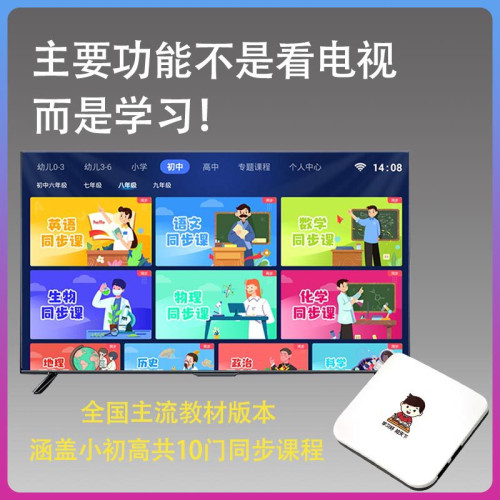 大屏學習機X1兒童早教機學習家教機小學初中高中【MH專用】