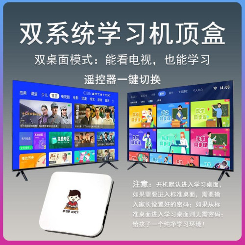 大屏學習機X1兒童早教機學習家教機小學初中高中【MH專用】