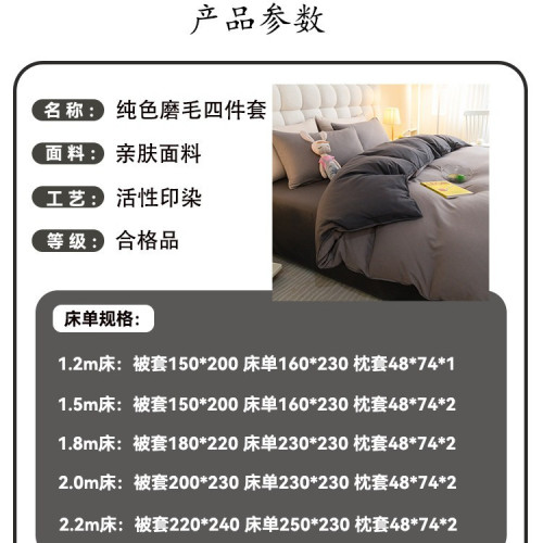 全套宿舍床上用品四件套大學生ins三件套被套被罩水洗棉床單被子