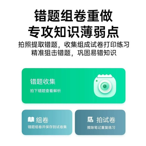 漢印MT610家用作業打印機手機藍牙連接可攜式A4學生錯題整理學習機