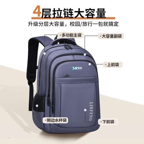 新款大容量男雙肩包旅行電腦後背包女高中生初中學生書包大學生後背包