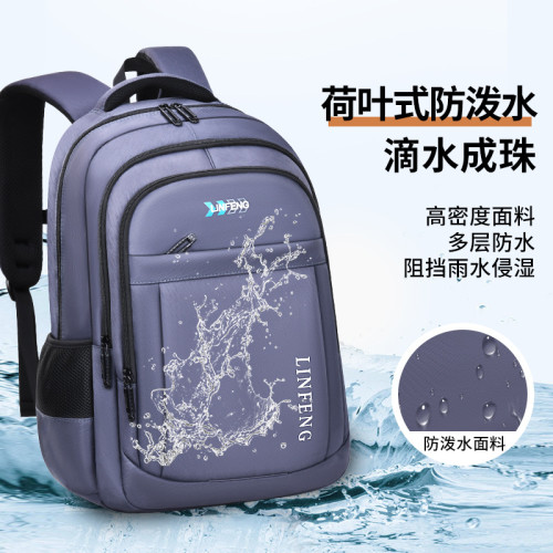 新款大容量男雙肩包旅行電腦後背包女高中生初中學生書包大學生後背包