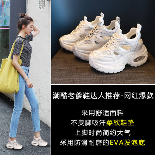 HS9866-6厚底內增高鏤空網面透氣老爹涼鞋女2025夏季運動休閒鞋子
