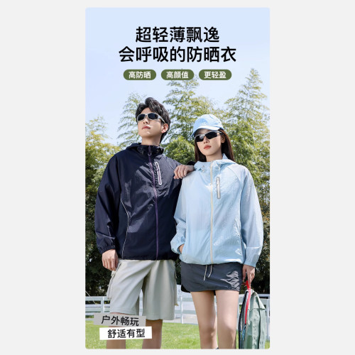 新款錦綸梭織山系輕量涼感防曬衣男女防曬服防水防紫外線休閒透氣