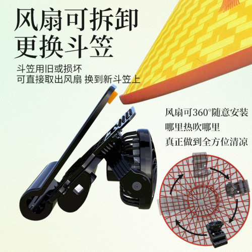 太陽能鬥笠風扇帽帶電池可充電遮雨防曬田園戶外勞作釣魚家用鬥笠