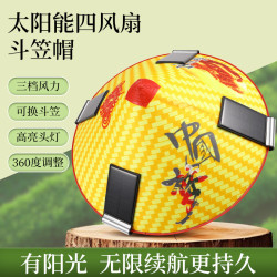太陽能鬭笠帽戶外務辳用乾活遮陽防曬風扇帽夏季可充電降溫漁夫帽
