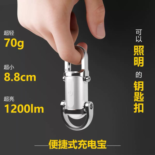 可攜式鑰匙釦手電高亮照明鑰匙釦手電筒鋁合金