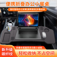 車用桌板電腦辦公車內副駕車用小桌板餐桌折疊桌