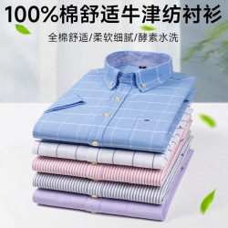 100%純棉男士格子短袖襯衫中青年休閒全棉牛津紡半袖襯衣