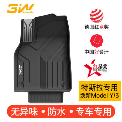 3W全TPE腳墊適用於特斯拉煥新版modelY 專用汽車腳墊丫