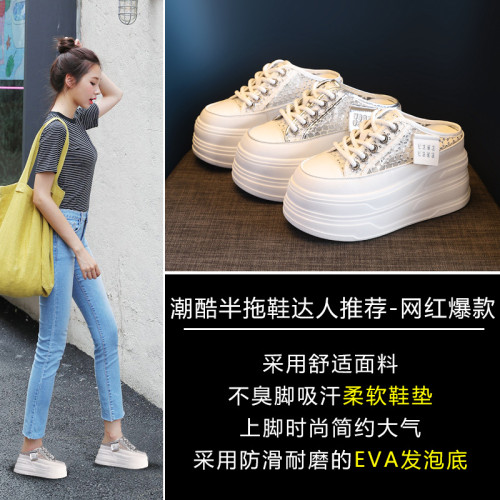 180-8小個子厚底內增高百搭小白鞋女2025夏季懶人一腳蹬包頭拖鞋