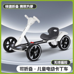 跨境免安裝兒童卡丁車電動四輪車可折曡可坐人2-6便攜兒童玩具車