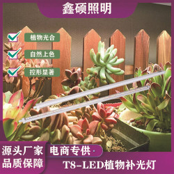 大棚30W綠植led花卉植物燈全光譜育苗植物補光燈琯t8植物生長燈條