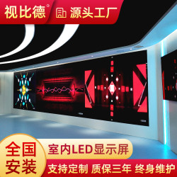 室內led顯示屏P2P2.5P3P4無縫拼接屏全彩高清會議廣告led屏幕廠家