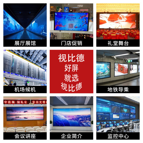 室內led顯示屏P2P2.5P3P4無縫拼接屏全彩高清會議廣告led螢幕