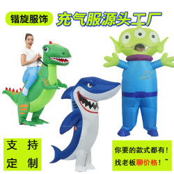 可定制恐龍充氣服裝外星人鯊魚裝扮萬聖節搞笑表演服派對裝飾復活