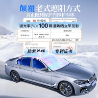 汽車全景天窗遮陽簾防曬隔熱膜夏季用前後車頂遮光板