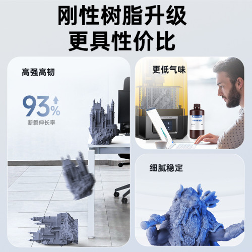 Anycubic/縱維立方 標準樹脂V2 光固化3D打印配件耗材LCD光敏樹脂