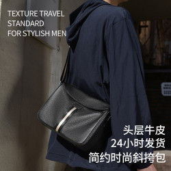 男士斜後背包真皮2025新款商務休閒後背包荔枝紋頭層牛皮包男包單肩包
