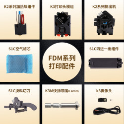 ANYCUBIC/縱維 FDM 3d打印機配件 打印頭組件 擠出機 噴嘴 攝像頭