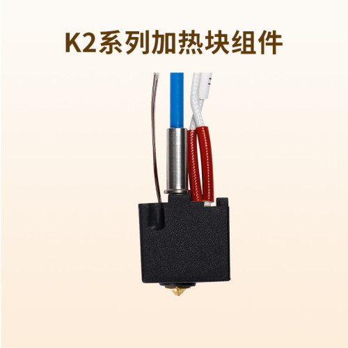 ANYCUBIC/縱維 FDM 3d打印機配件 打印頭組件 擠出機 噴嘴 攝影機