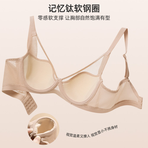 6638大胸顯小性感內衣女無痕光面軟鋼圈上托防下垂聚攏文胸罩美胸